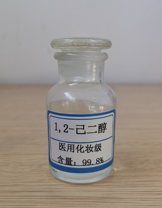 1，2—己二醇